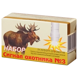 Набор патронов Сигнал охотника №3 алюмин 15 штук (СОМ-15)